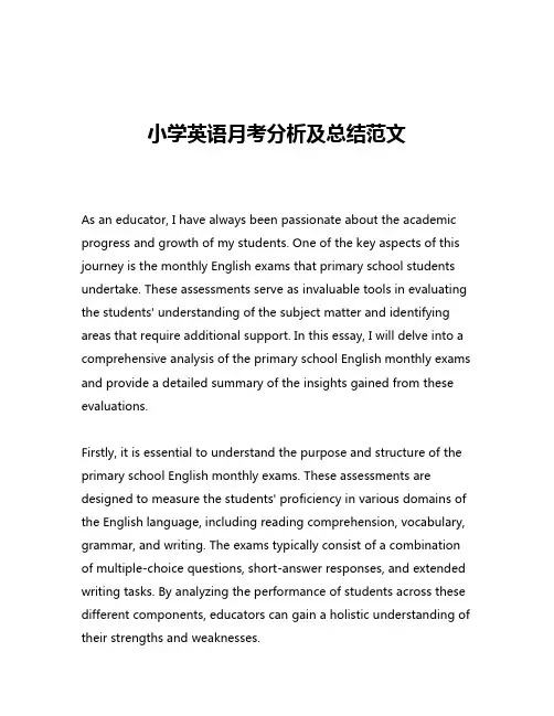 小学英语月考分析及总结范文