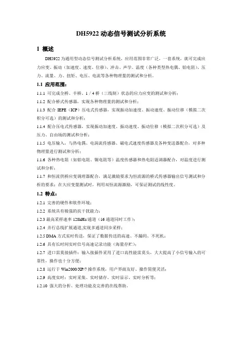 动态测试