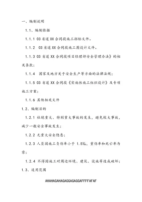 现浇箱梁满堂支架拆除方案