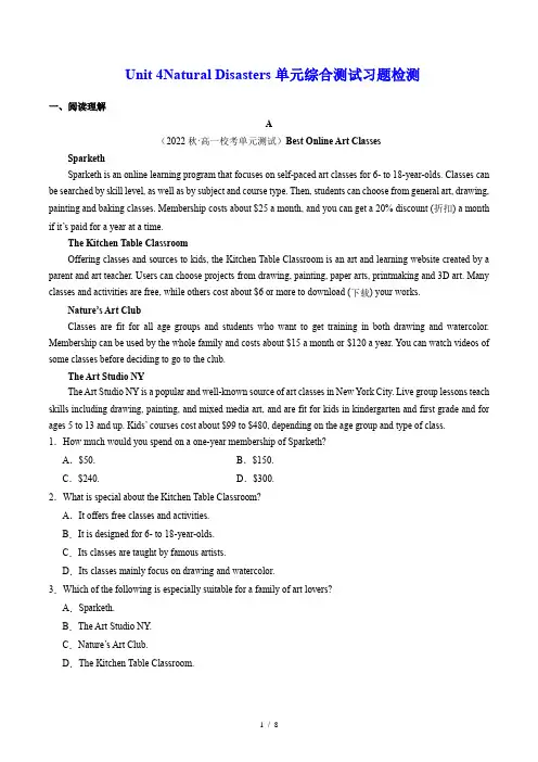 2019人教版高中英语必修一Unit 4 单元综合检测 (原卷版)