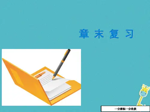 七年级地理下册第六章我们生活的大洲_亚章末复习课件新版新人教版20180222438
