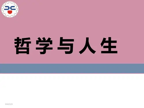 用发展的眼光看待顺境逆境