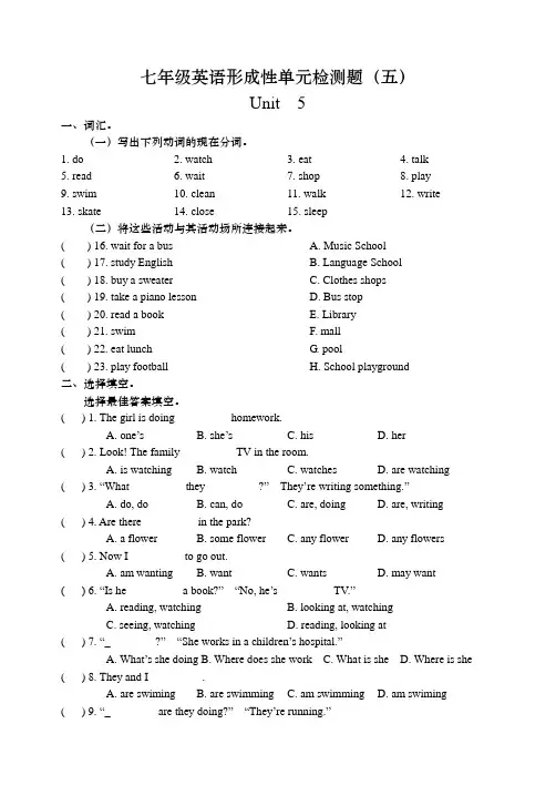 人教版七年级下Unit 5同步练习及答案
