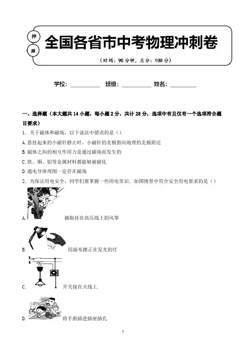 2020年甘肃陇南市中考物理适应性考试试卷解析版(全网唯一)
