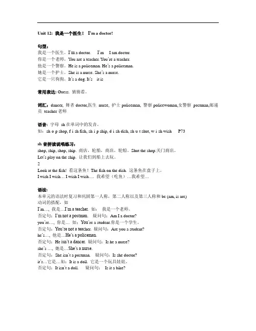新概念英语青少版Starter A Unit 12课件