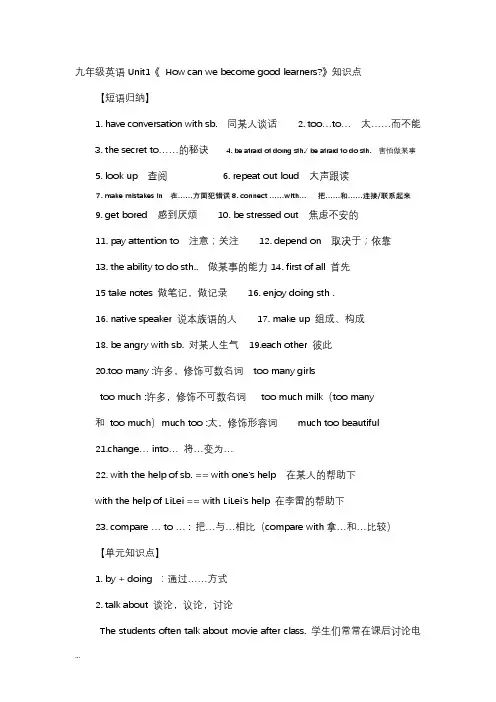 初三英语(全一册)知识点汇总