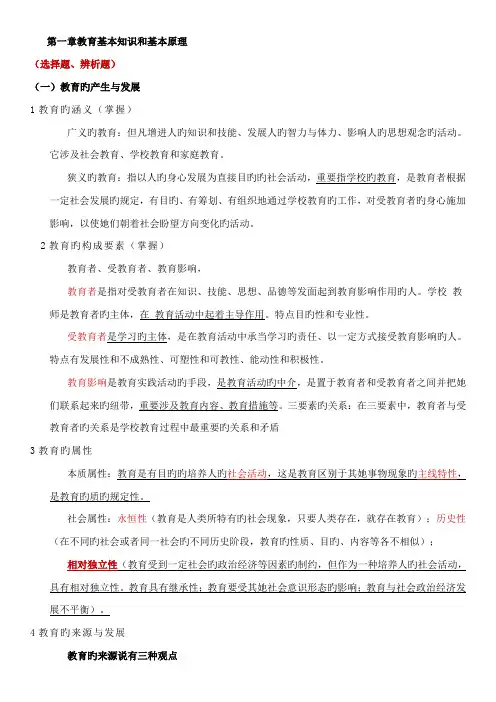 2022年教师资格证中学教育知识与能力知识点重点全部整理