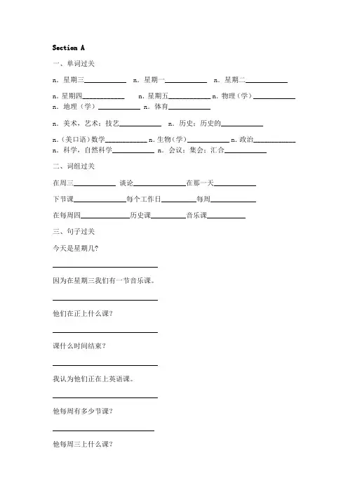 仁爱版英语七年级下册Unit5 Topic3 基础练习题(无答案)