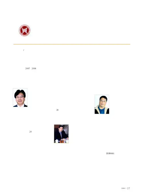 树诚信典范 扬诚信之风