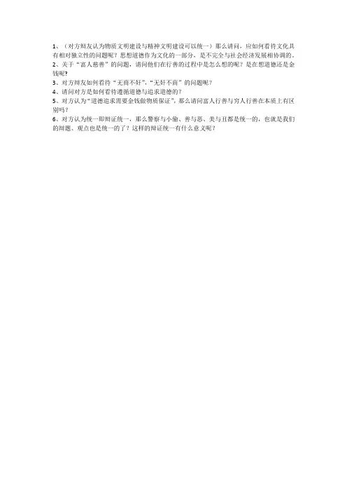 四辩盘问