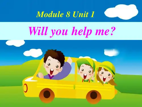 《Will you help me》PPT精选教学优质课件