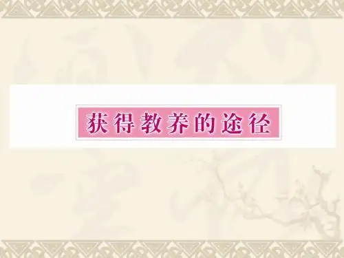 2.1《劝学》课件(苏教版必修1)
