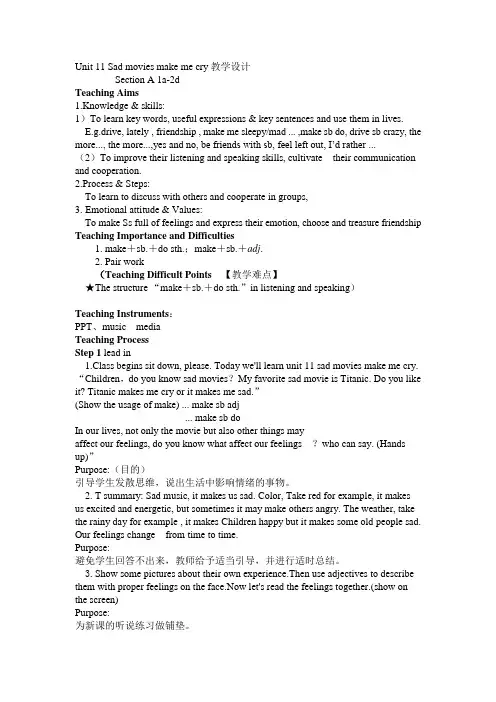 Unit 11 Sad movies make me cry  Section A 1a-2d教案