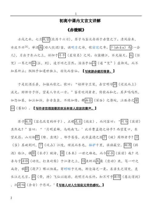 河北省中学2018届高三上学期语文新晨读：14背面 -精编版