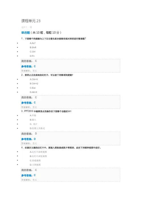 计算机第五章第一节答案