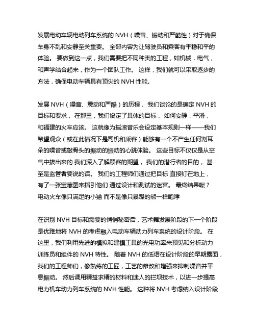 电动汽车动力系统nvh的一种结构化开发方法