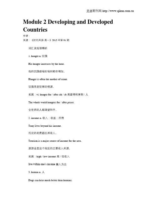 Module 2 Developing and Developed Countries