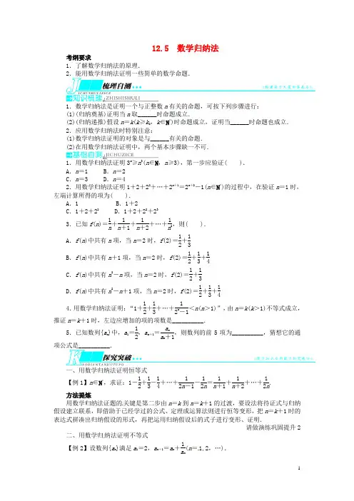 高考数学一轮复习 第十二章算法初步、推理与证明、复