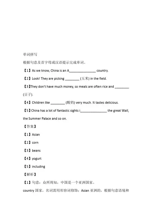 冀教版英语初三全册Lesson 3   Good Food Good Health 课时练习