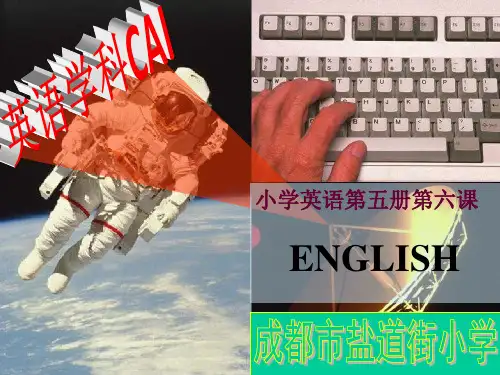 小学英语第五册第六课jobPPT课件