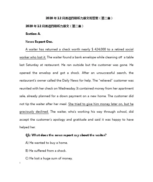 2020年12月英语四级听力原文和答案(第二套)