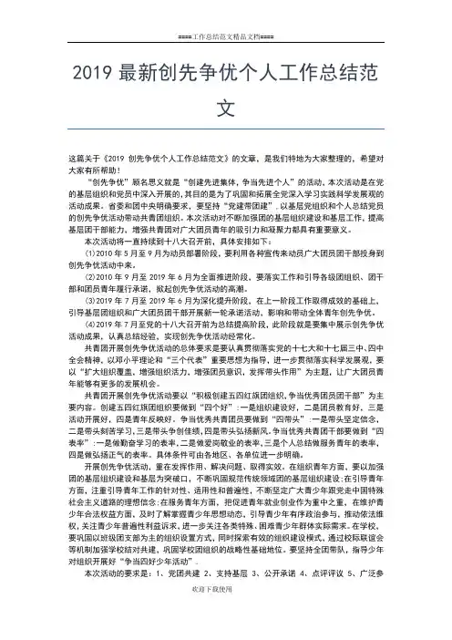 2019年最新乡镇政府公务员德能勤绩廉个人总结工作总结文档【十篇】