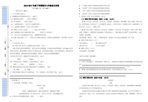 2016-2017下学期七年级期末考试卷