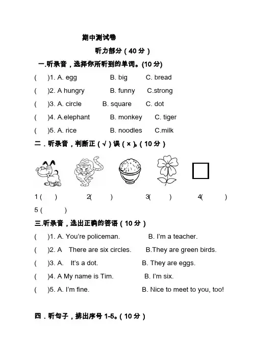 2019-2020四年级上册英语期中测试卷