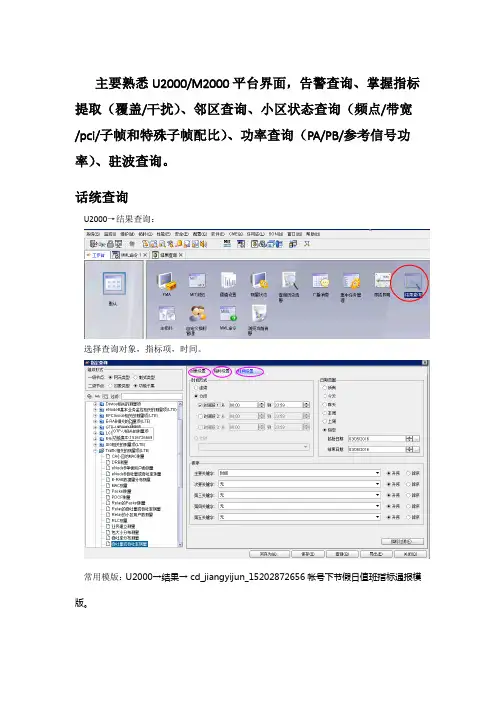 4G网管命令