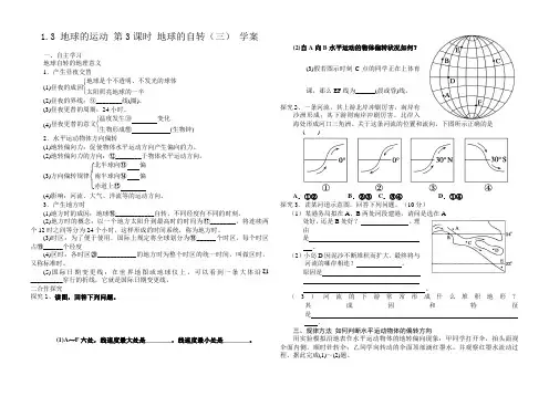 地转偏向