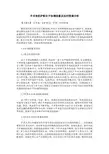手术室医护配合不协调因素及应对措施分析