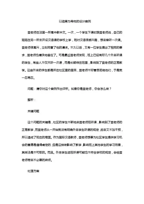 以结果为导向的设计案例