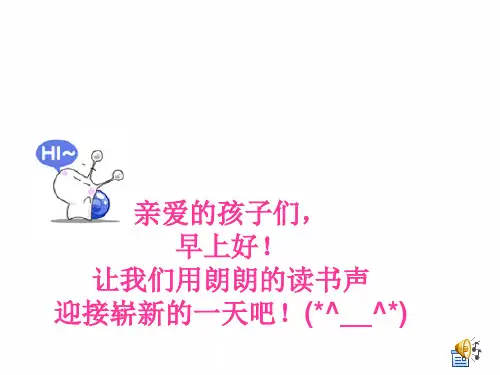 一年级晨诵《雨铃铛》