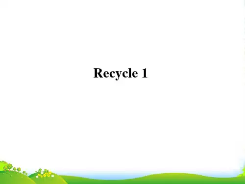 pep人教三年级英语下册 Recycle 1 (2) 优质课件 