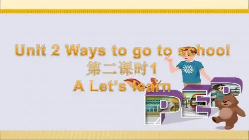人教版pep六年级上册unit 2 ways to go to school第二课时课件.ppt