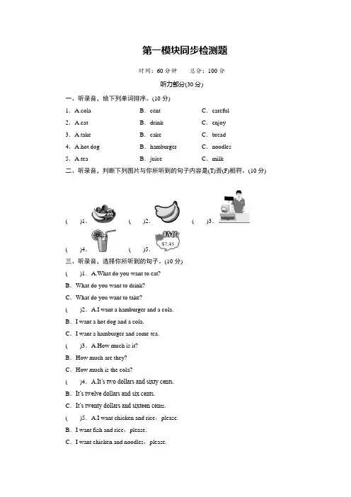 2022-2023学年外研版(三起)英语六年级下册Module1单元测试卷含答案