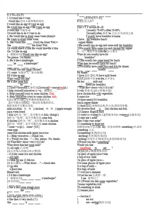 仁爱版七年级上册英语笔记 Unit3 Topic3-Unit4 Topic1知识点