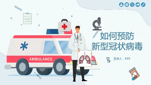 蓝色绿色卡通清新如何预防新型冠状病毒科普宣传PPT演示课件