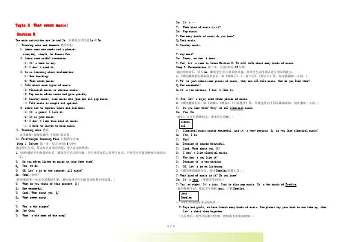 八年级英语上 Unit 3《Our Hobbies》Topic 2 Section B 教案 仁爱