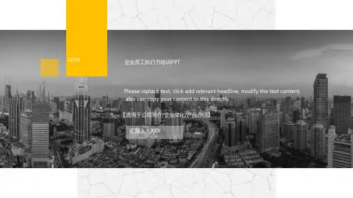 企业员工执行力培训PPT模板公司领导力激励团队责任时间管理课件 (4)