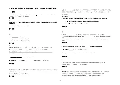广东省揭阳市普宁船埔中学高二英语上学期期末试题含解析