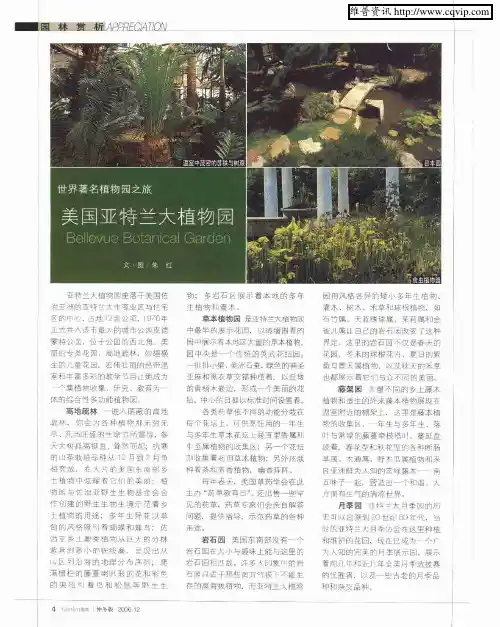 世界著名植物园之旅：美国亚特兰大植物园