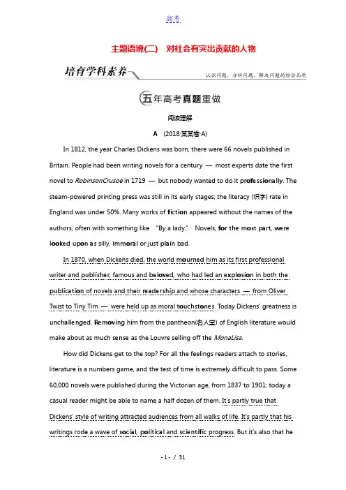 2022版高考英语一轮复习第2部分人与社会主题群3历史社会与文化主题语境2对社会有突出贡献的人物教师