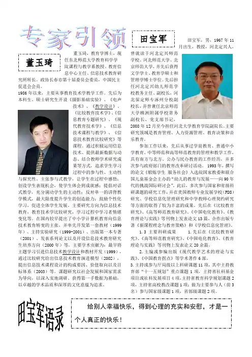 简报