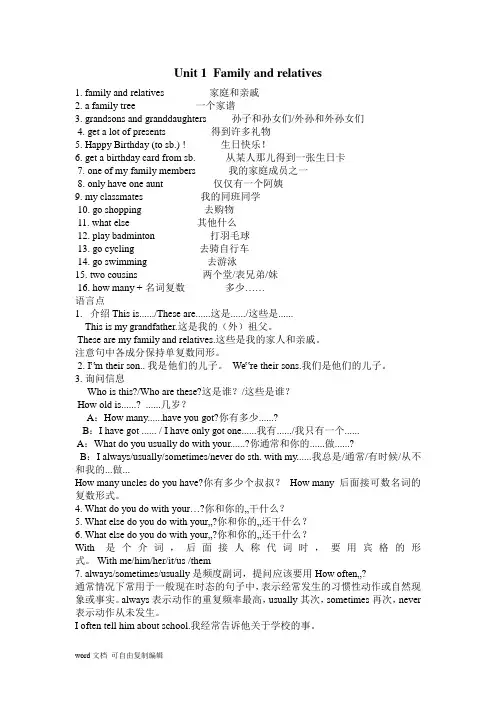 沪教版六年级英语上册 全套复习资料