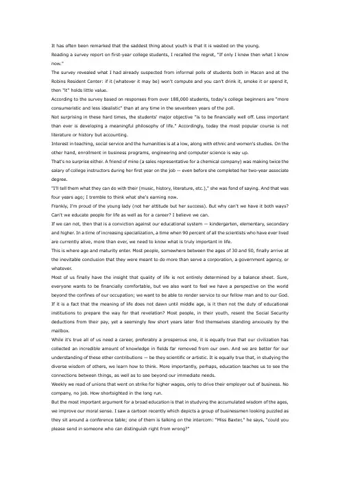新视野大学英语2读写教程unit8课文原文