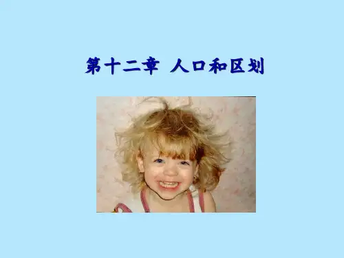 俄罗斯人口和区划