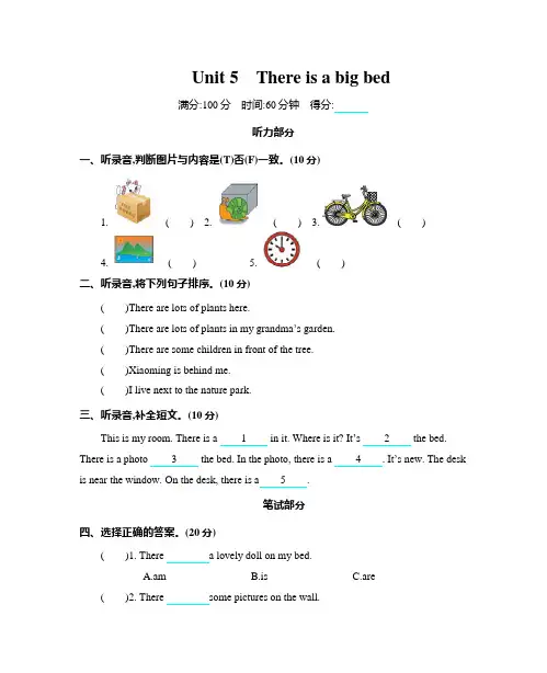人教PEP版五年级上册Unit 5 There is a big bed单元测试卷(含听力材料及答案)