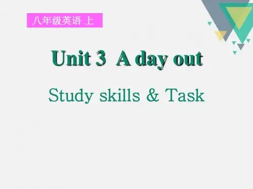 2017牛津译林版八年级上册Unit 3《A day out》(study skills
