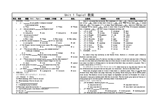 新仁爱版八年级英语上册Unit 1 Topic 教案(Topic1+Topic2+ Topic3教案+单元测试)